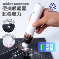 實用島 - 【無線 | 軟毛刷+吸嘴雙頭】便携式迷你吸塵機 桌面清潔吸塵筆 咖啡粉吸塵器 車載吸塵器 便攜手持吸塵器 迷你無線桌面吸塵器 桌上吸塵器 屑末吸塵器