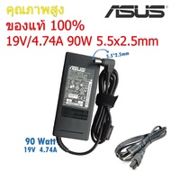 Asus Adapter ของแท้ 19V/4.74A 90W หัวขนาด 5.5*2.5mm สายชาร์จ เอซุส อะแดปเตอร์ สายชาร์จ Asus (Asus008