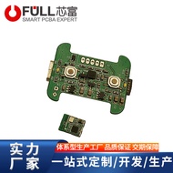 Cycling Speed Bluetooth Connection Mainboard Fall Sensor Detection Remote Control pcba Control Board