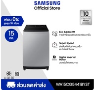 Samsung ซัมซุง เครื่องซักผ้าฝาบน WA15CG5441BYST 15 กก. 15 KG. สีดำ