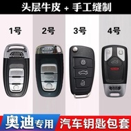 Audi A3 Q3 A4L Q5 Q7 A6L A8 Leather key protector remote key leather case