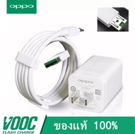 【✅พร้อมส่ง1-2✅】ชุดชาร์จoppo Type-C สายชาร์จopop + หัวชาร์จเร็ว แท้ สายMicro USB หัว5V/4A รองรับ vooc charging ชาร์จเร็วOPPO FindX R17 R15 R11S R11 R9S R9 R7 R7 R5 N3 F9 Find7