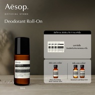 Aesop Deodorant Roll-On 50mL - เอสอป ผลิตภัณฑ์ระงับกลิ่นกาย โรลออน