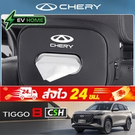 2025 chery tiggo 8 csh ev special car accessories car tissue box headrest car tissue box EV HOME