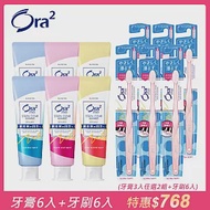 Ora2 淨白無瑕超值組(牙刷6入+牙膏6入)