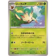 [JP Pokemon Card] Leafeon 002/187 [SV8A]