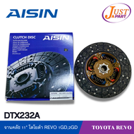 จานคลัช 11" โตโยต้า REVO 1GD2GD ยี่ห้อ AISIN ใช้กับรถ TOYOTA REVO DTX-232A