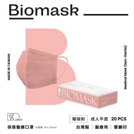 【雙鋼印】BioMask保盾醫療口罩-莫蘭迪春夏色系-珊瑚粉-20片/盒