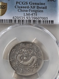 PCGS XF92奉天二十四年二角(實價)