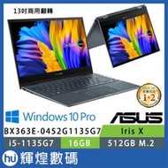 ASUS PRO-BX363E-0452G1135G7 灰 i5-1135G7 16GB 512GB 翻轉觸控 OLED