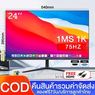 【Hot Sale】27นิ้ว จอคอมพิวเตอร์ 165hz 1ms จอคอม pc monitor 24inch จอคอมพิวเตอร์ 2K จอโค้ง จอคอมพิวเตอ