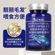 Fish Oil for Cats Fish Oil Deep Sea Fish Oil for Cats Pet Fi鱼油猫用鱼油深海鱼油猫用宠物鱼油美毛深海浓缩鱼油胶囊颗粒