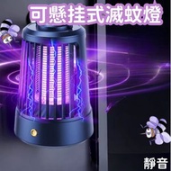 靜音滅蚊 電擊式家用戶外誘捕驅蚊器 殺蟲滅蚊燈 座枱懸掛兩用 可USB充電 帶小夜燈功能 無毒安全 蓄電便携 滅蚊燈 平行進口