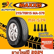 ยางรถยนต์ MAXXIS 215/70R15 รุ่น MA-579 ยางใหม่ปี 2024 แถมจุ๊บลมยาง 1 ตัว (ยางกระบะ รถตู้ ยางขอบ15) ส