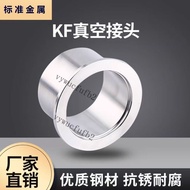 [Taiwan Hot Sale] KF Vacuum Joint 304 Stainless Steel Quick-Release Flange Joint Chuck Joint Quick-R