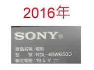 【尚敏】全新訂製 SONY KDL-40W650D 液晶電視燈條 直接安裝 (保固三個月)