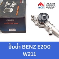 GNS ปั๊มน้ำรถยนต์ Mercedes-Benz E200 W211 ปั้มน้ำbenz e200 w211 ปั๊มน้ำbenz e200 w211 ปั้มน้ำbenz w2