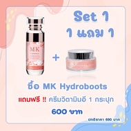 set 1 1 Free 1 MK Plus Vitamin E Cream