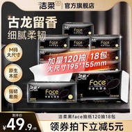 Clean Soft Drawing Paper Black Face Cologne Fragrance Household Facial Tissue Removable Napkin 120 D