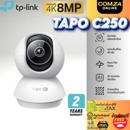 TP-Link Tapo C250 4K 8MP Wifi Camera There Is AI To Detect Humans And Pets. Children's Voice Singing
