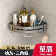 三角置物架 衛浴浴室置物架 太空鋁牆上轉角置物架 壁掛式免打孔輕奢廁所收納架