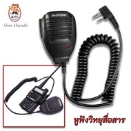 Gion-ฟังวิทยุสื่อสาร ไมค์วิทยุ ไมค์หูฟังวิทยุสื่อสาร Two way Walkie Talkie Handheld Speaker Mic Micr