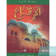 DBP: Buku Teks SMA STAM Al-Iqna'fi Al-Lafzi Abi Suja' 9789834603984