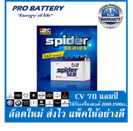 🔔แบตเตอรี่รถยนต์ 3K รุ่น SPIDER125L / R, CV 70Ah. / พร้อมใช้  เติมน้ำปกติ สำหรับรถปิคอัพ 2400cc.