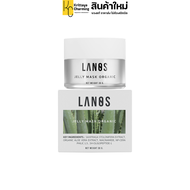 เจลลี่มาร์ค LANOS JELLY MASK มารค์หน้า ครีมผอกหน้า มารค์กลางคืน ไม่ต้องล้างออก 30กรัม