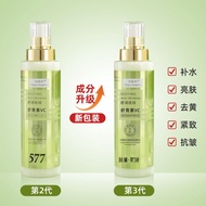 现货Enjoy the simple 577 upgraded version of Astaxanthin VC collagen skin firming water and lotion ess