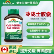 You DADA✨Jamieson Bodybuilding Cold Warrior Gel Jamieson Bodybuilding Cold Warrior Gel20250603