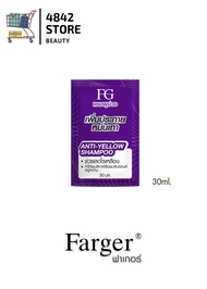 (แชมพูม่วงแบบซอง) Farger Anti-YELLOW Shampoo  ฟาร์เกอร์ แอนตี้เยลโล่ แชมพู แชมพูลดประกายเหลือง 30ml.