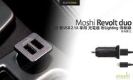 Moshi Revolt duo 高效 雙USB 2.1A 車用 充電器 附Lightning充電線 現貨含稅