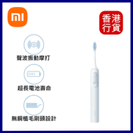 小米 - 聲波掃振電動牙刷 -藍色 #BHR9809GL