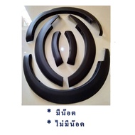 คิ้วล้อ6นิ้ว Mazda มาสด้าบีที50 โปร thunder BT-50 pro thunder 2019 แบบ เรียบ (แคป/4ประตู) สีดำด้าน