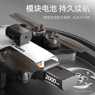 S2S Optical Positioning Brushless Motor Drone Electronic Conditioning HD Aerial Photography Aircraft