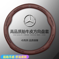 Mercedes-Benz Dedicated Steering Wheel Cover Genuine Leather C-Class E-Class A-Class E300L GLA GL8