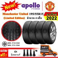 ยางรถยนต์ ขอบ15 Apollo 195/55R15 รุ่น Manchester United (4 เส้น) ยางใหม่ปี 2022