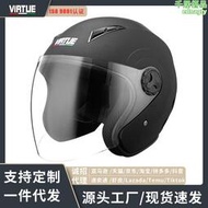 專供virtue電動車頭盔男女半盔3/4復古盔機車踏板安全帽