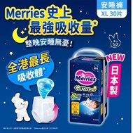 MERRIES 拉拉褲XL 30片 安睡褲 夜用