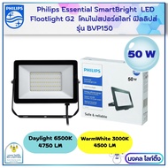 (NEWใหม่) Philips โคมไฟฟลัดไลท์ โคมไฟสปอร์ตไลท์ ฟิลลิปส์  รุ่น BVP150 มีให้เลือก 7 ขนาด 10W 20W 30W 