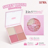 SEWA Highlight & Blusher เซวา พาเลต บลัชออน