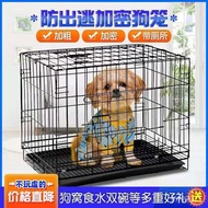 Dog Cage Small Dog Cat Cage Household Indoor Pet Cage with Toilet Encryption Rabbit Cage Small and Medium-Sized Dogs Dog
