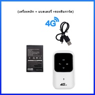 4G/5G ไวไฟพกพา Pocket WIFI 150Mbps ใช้ได้ทั้ง AIS True DTAC NT TOT Mobile wifi ได้ รองรับการเชื่อมต่