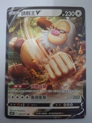 ⚽尋晚睇波 今日射波 請假王 $9全走包郵 pokemon ptcg 世界盃 FIFA 2026
