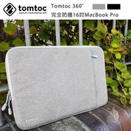【A Shop傑創】Tomtoc 360°完全防護保護套 16吋&amp;15吋MacBook Pro 2012~2015保護套