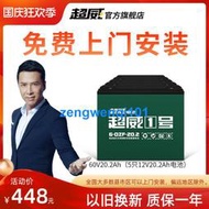 【橙子現貨】超威電池60v20ah電池6-DZF-20電動車電瓶車電瓶鉛痠蓄電池超威1號