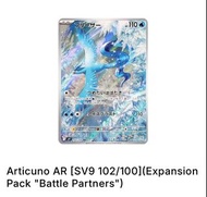 (收) PSA10 急凍鳥 Articuno AR