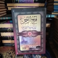 LUX LUX LUX LUX LUX | FATHUR RAHMAN | FATHURRAHMAN LI THOLIBIL AYATIL QUR'AN | HARD COVER | AL HIDAY