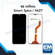 หน้าจอ Infinix Smart 3plus / X627 / 626 / S4 งานแท้ จอInfinix จอมือถือ หน้าจอมือถือ ชุดหน้าจอ หน้าจอ